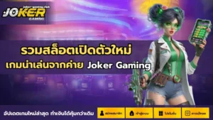 เกมสล็อต Hawaii Vacay เกมสล็อตใหม่ สล็อตฮาวาย 3 joker gaming-รวมสล็อตเปิดตัวใหม่