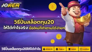 เกมสล็อต Hawaii Vacay เกมสล็อตใหม่ สล็อตฮาวาย 6 joker gaming-วิธีปั่นสล็อตทุน20
