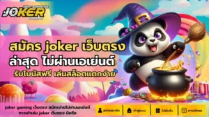 สูตรเปอร์เซ็นต์สล็อต สูตรลับเฉพาะ เล่นเกมโจ๊กเกอร์ 7 สมัคร joker เว็บตรง