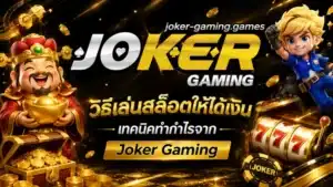 เล่นสล็อตประเภทไหนดี เลือกเล่นประเภทสล็อตให้ถูกใจคุณ 9 วิธีเล่นสล็อตให้ได้เงิน