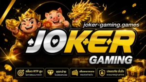 ทำไมสล็อตโรม่าเป็นที่นิยม เกมสล็อตยอดฮิต ของโจ๊กเกอร์ 2024 12 สล็อต RTP สูง แตกง่าย